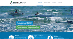 Desktop Screenshot of earthandwater.gr